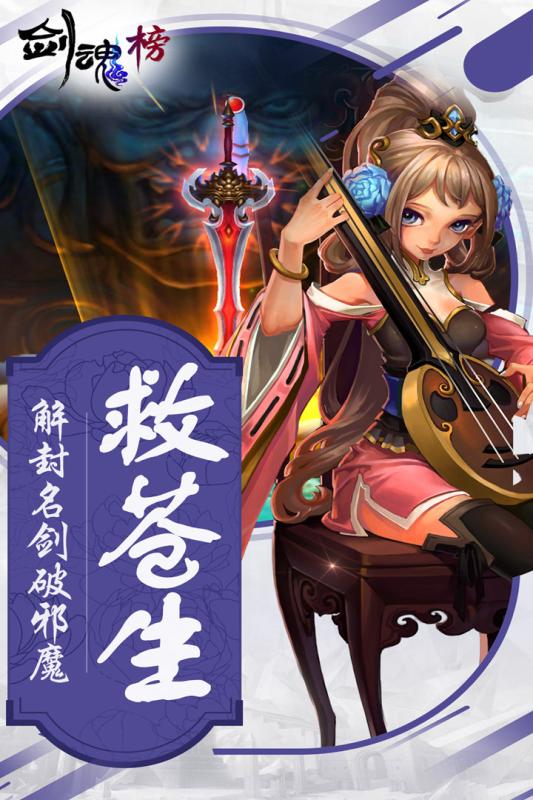 剑魂榜无敌秒杀无限技能修改版-腾渊网创