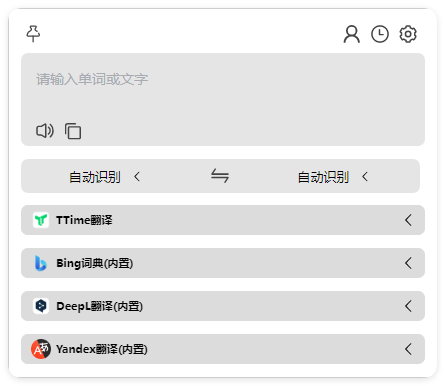TTime翻译v0.9.15免费无广告版-腾渊网创