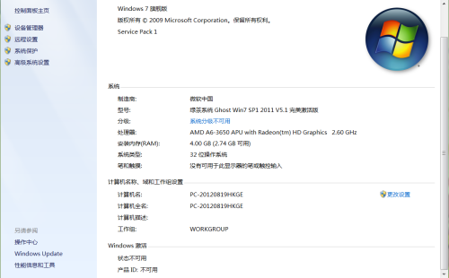 windows激活状态不可用怎么回事-腾渊论坛
