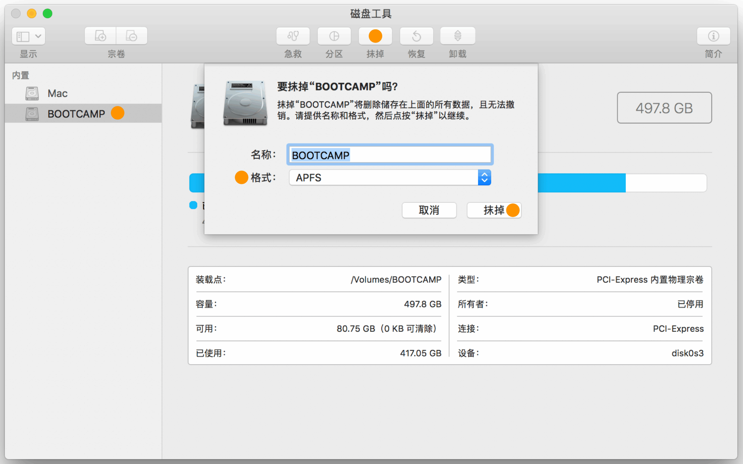 怎么把苹果上的windows系统删除-腾渊论坛