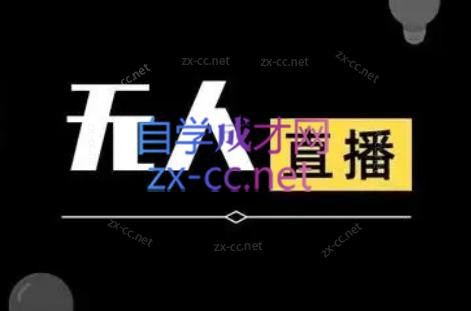 宝子哥·无人直播-非实时防风技术(更新5月)-腾渊论坛