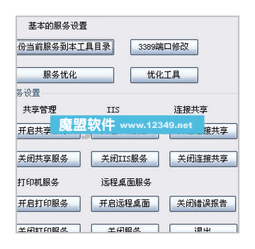 windows 2003 优化工具-腾渊论坛