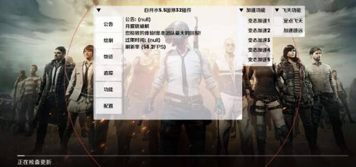 pubg国体直装破解-腾渊网创