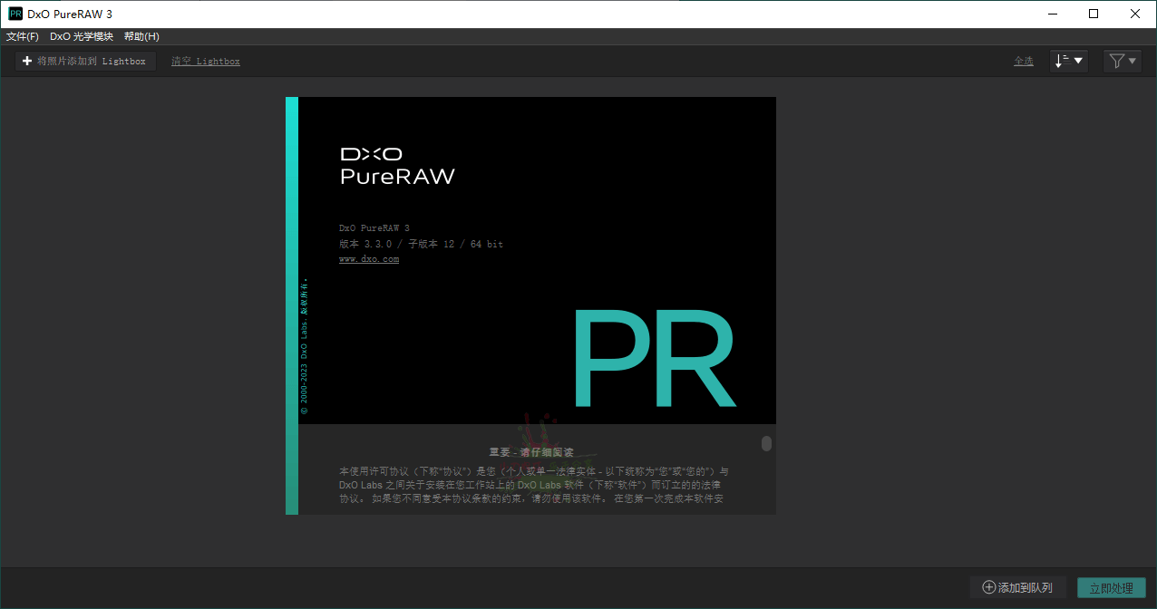 DxO PureRAW v5.1.0.6中文版-腾渊网创