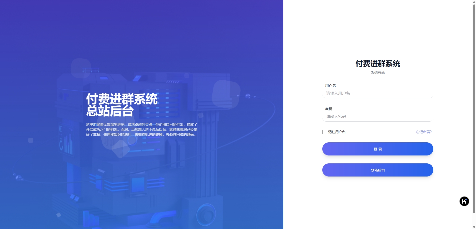 同行卖999的付费进群系统-腾渊论坛