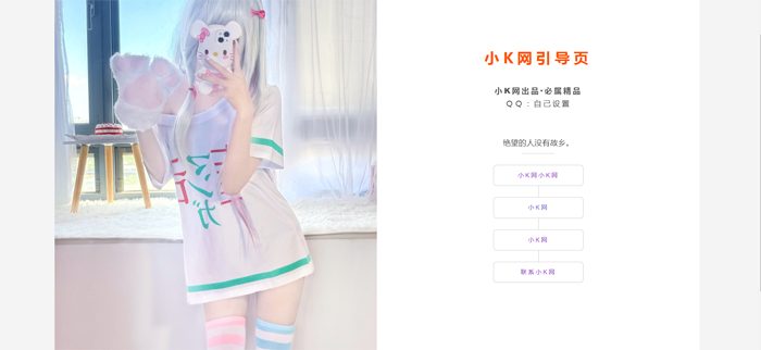 一款仅不到500kb，超级好看的免费引导页源码-腾渊论坛