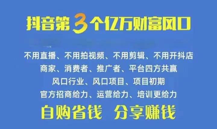 火爆全网的抖音优惠券 自用省钱 推广赚钱 不伤人脉 裂变日入500+ 享受...-腾渊网创
