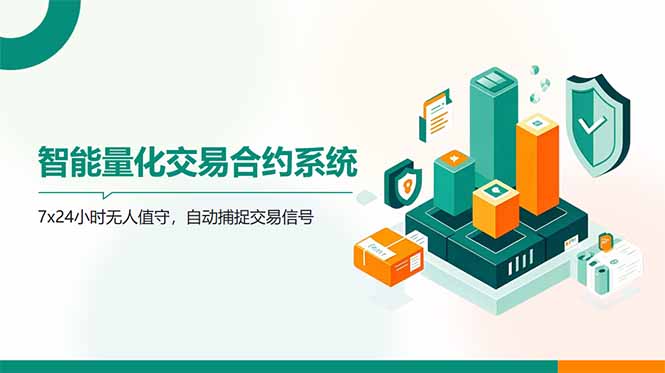 AI量化全自动挂机撸金-腾渊论坛
