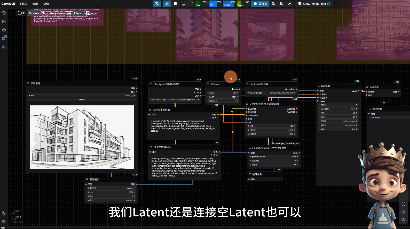 AI小王子·ComfyUI AI系统课【共1.7TB】-腾渊网创