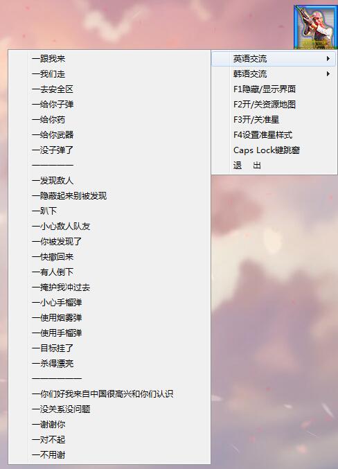 绝地求生吃鸡盒子 带英语交流-腾渊网创