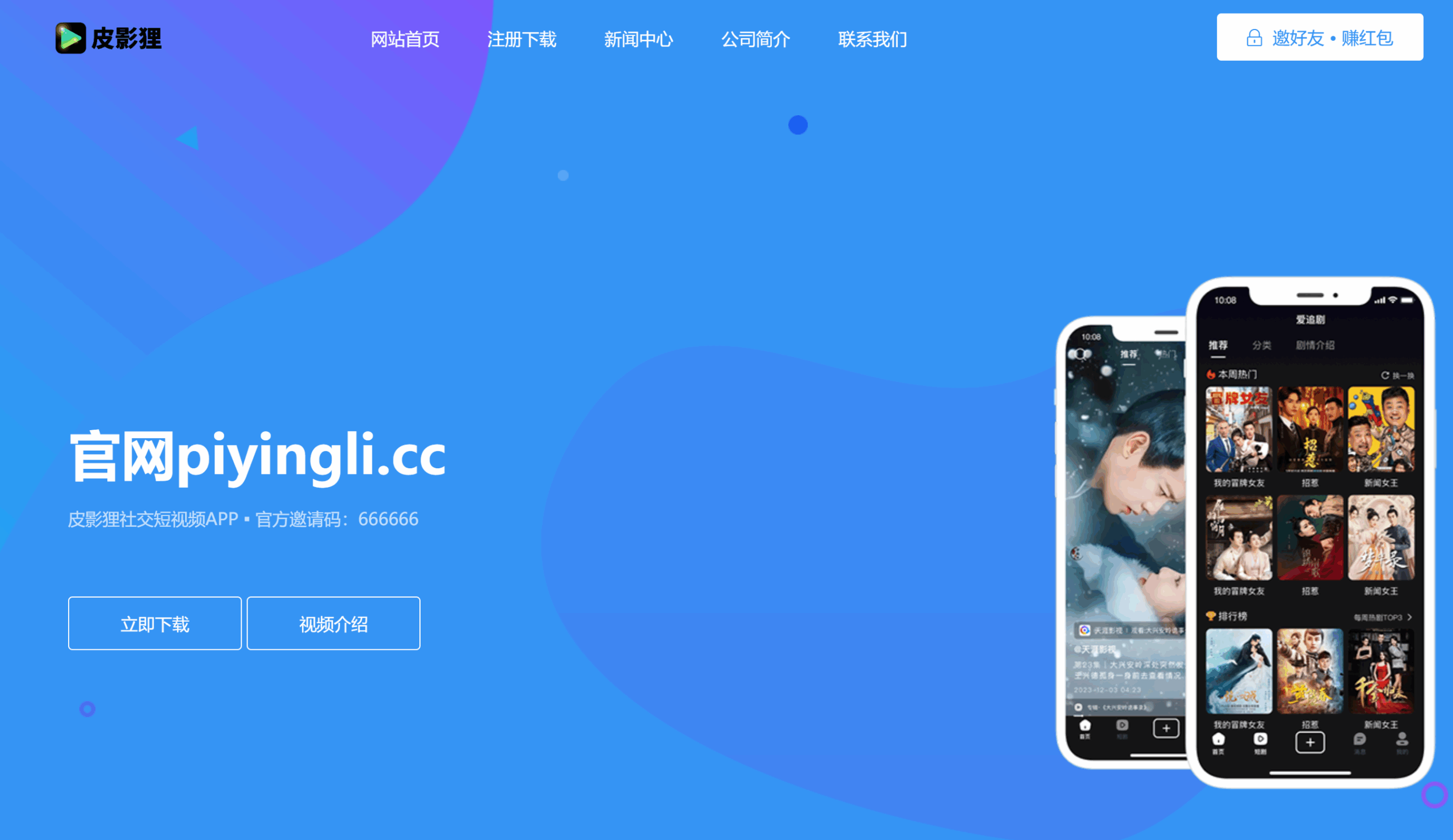 今天分享一款不错的APP下载官网单页源码，直接修改index.html即可-腾渊论坛