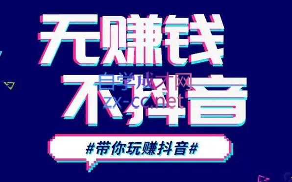 D1G·抖音搬运课程(更新24年2月)-腾渊网创