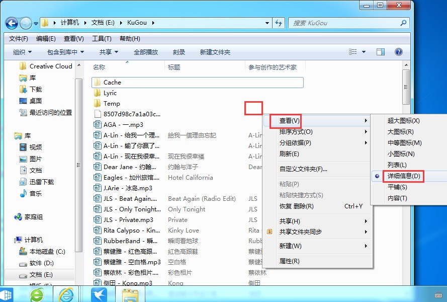 windows 7桌面文件夹在哪里设置-腾渊论坛