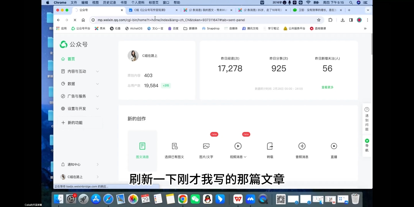 C姐·AI公众号写作变现课-腾渊论坛
