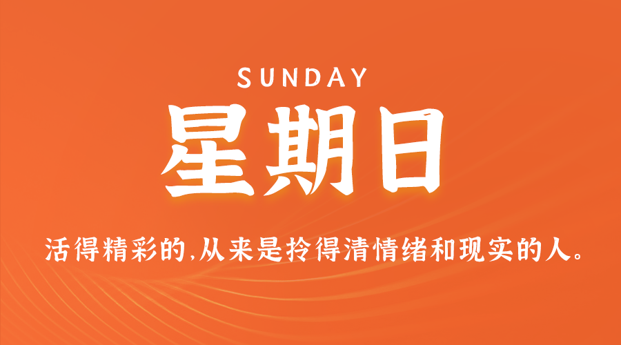 2025年03月02日新闻早讯，每天60s读懂世界-腾渊论坛