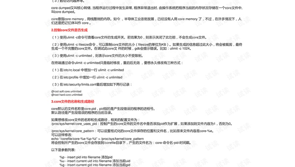 linux怎么gdb-腾渊论坛