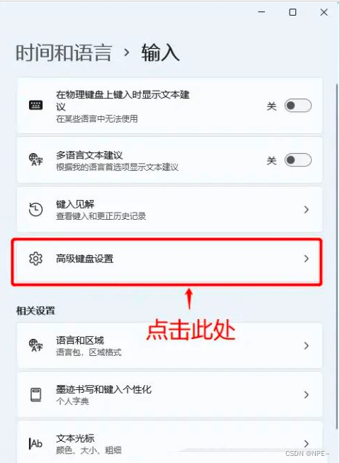 windows 11怎么设置默认输入法-腾渊论坛