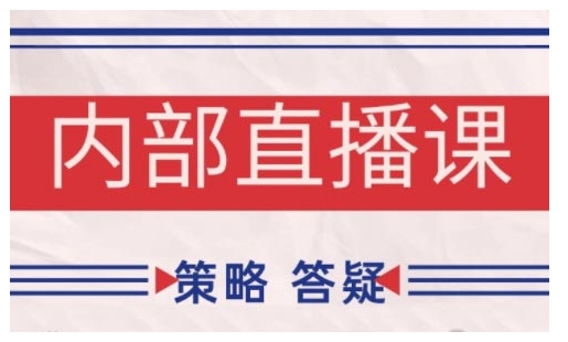 鹿鼎山系列内部课程(更新2025年1月)专注缠论教学，行情分析、学习答疑、机会提示、实操讲解-腾渊网创
