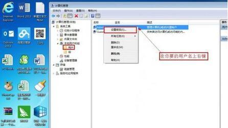 windows7 用户怎么设置密码-腾渊网创