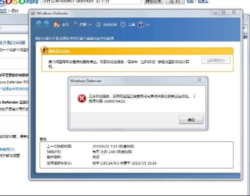 windows7管理工具打不开怎么办-腾渊论坛