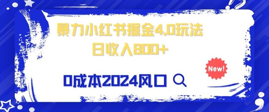 小白也能玩转暴力掘金！轻松日入1000+！无违规，蓝海项目（附赠全新引流以及案例以及话术）-腾渊论坛