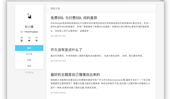z - BlogPHP 博客利用百度熊掌号优化 SEO 收录速度-腾渊论坛