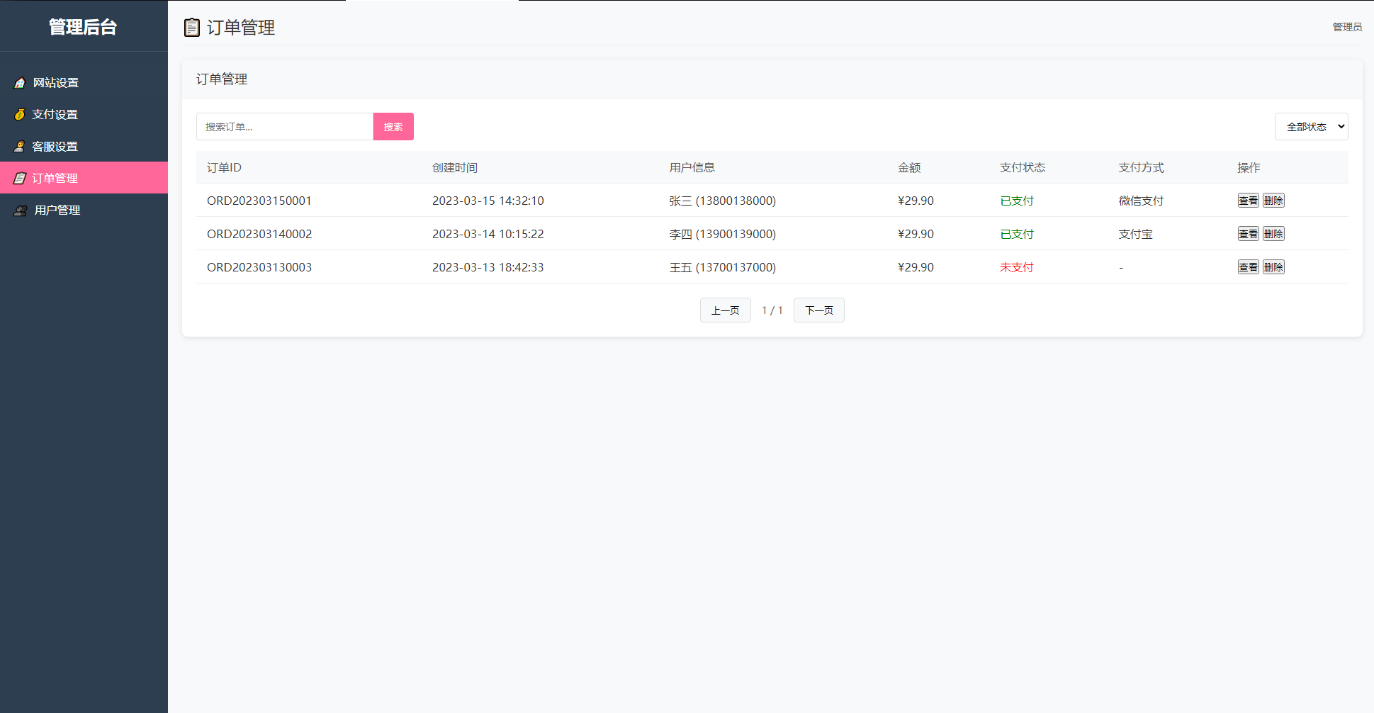 2025姓名配对测算系统最新源码 带后台-腾渊网创