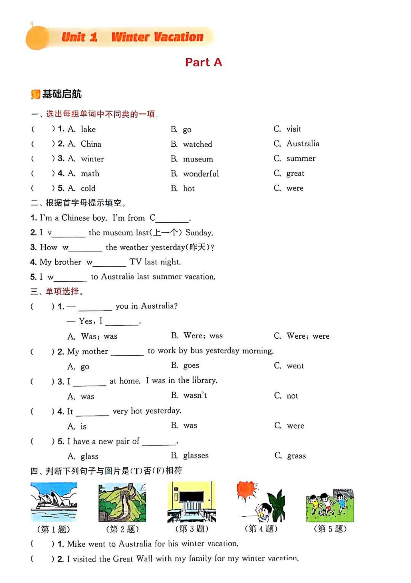 五年级下英语专项练习《闽教版》-腾渊论坛