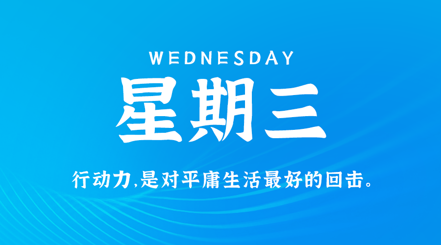 2025年02月19日新闻早讯，每天60s读懂世界-腾渊网创
