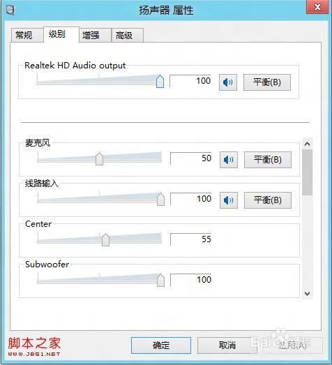 Windows7电脑平衡音怎么调-腾渊论坛