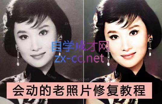 AI老相片视频变现训练营-腾渊论坛