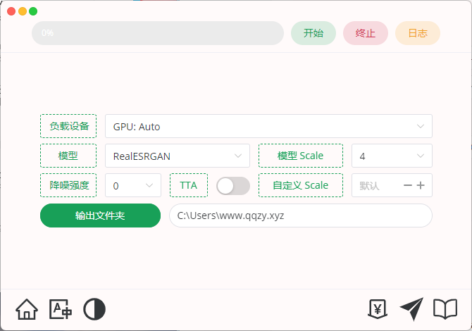 Final2x图像增强工具v2.1.0绿色版-腾渊网创