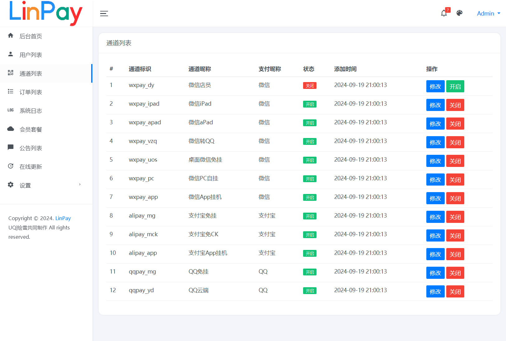 最新LinPay码支付 免签支付系统源码 免授权版本-腾渊网创