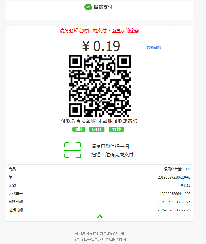 微店当面对接彩虹代刷接口源码-腾渊论坛