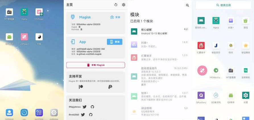 光速虚拟机v3.4.0(3688)横竖屏双版本-腾渊论坛