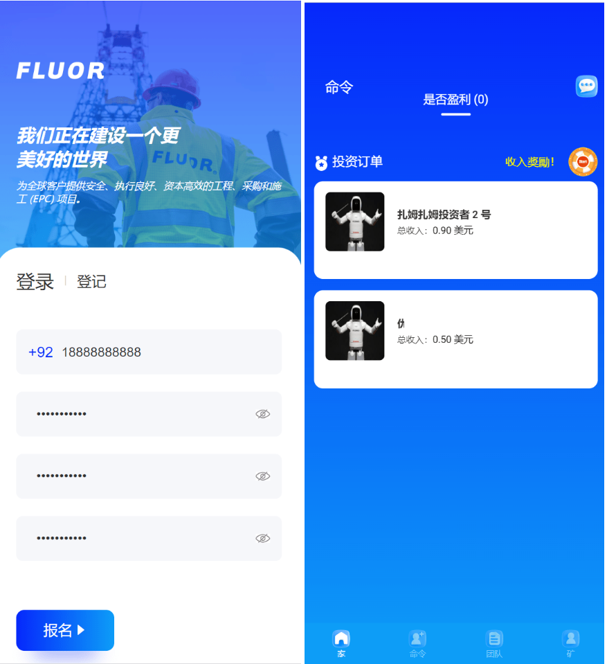 海外最新外太空投资理财系统源码-腾渊网创