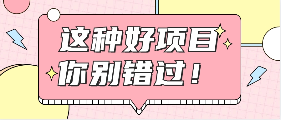 爱奇艺会员0成本开通，一天轻松赚300~500元，不信来看！【附渠道】-腾渊网创