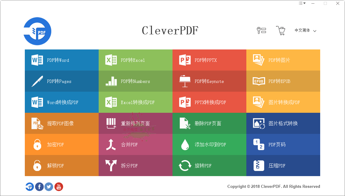 CleverPDF多功能PDF工具v3.0.0-腾渊网创