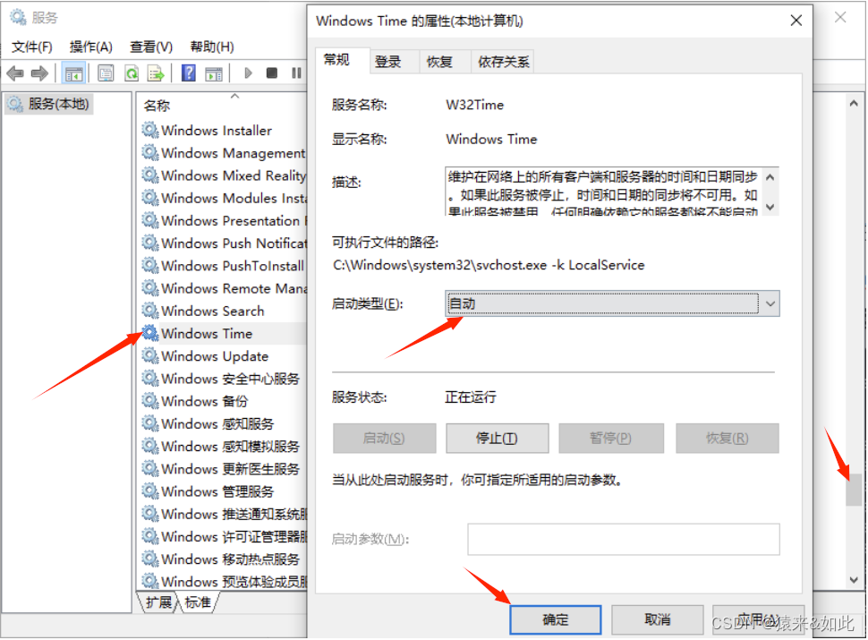 windows时间服务器同步失败怎么解决-腾渊网创