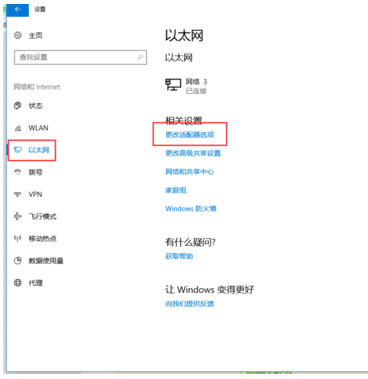 windows7电脑怎么开热点给手机连-腾渊网创