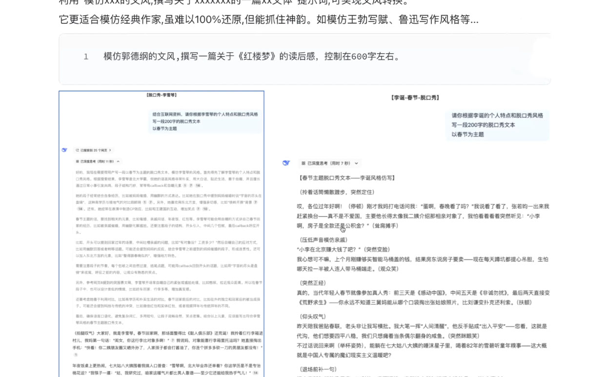 AI写作全链路：DeepSeek结构化Prompt+飞书多维表打造爆款内容体系-腾渊论坛