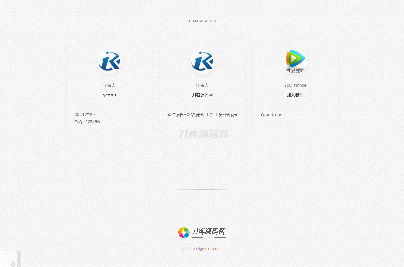 白色磨砂质感引导单页HTML源码-腾渊网创