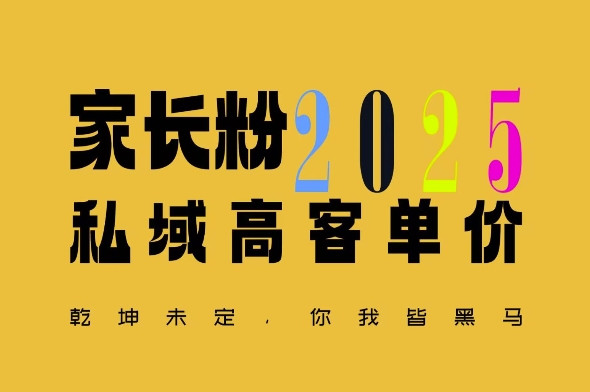 平均一单收益多张，家里有孩子的中产们，追着你掏这个钱，名利双收【揭秘】-腾渊网创