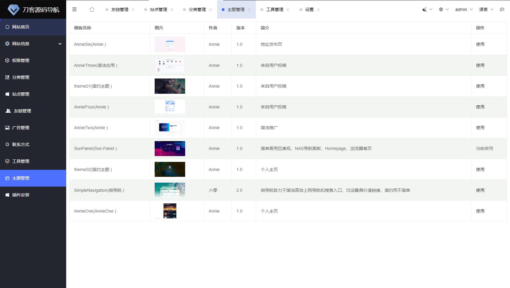 2025全新UI网址推广导航系统PHP源码-腾渊网创
