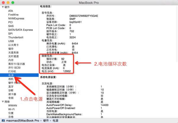 windows怎么查电池循环次数-腾渊论坛
