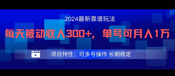 2024最新得物靠谱玩法，每天被动收入300+，单号可月入1万，可多号操作【揭秘】-腾渊网创