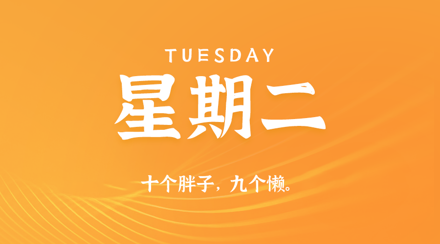 2025年06月17日新闻早讯，每天60s读懂世界-腾渊论坛
