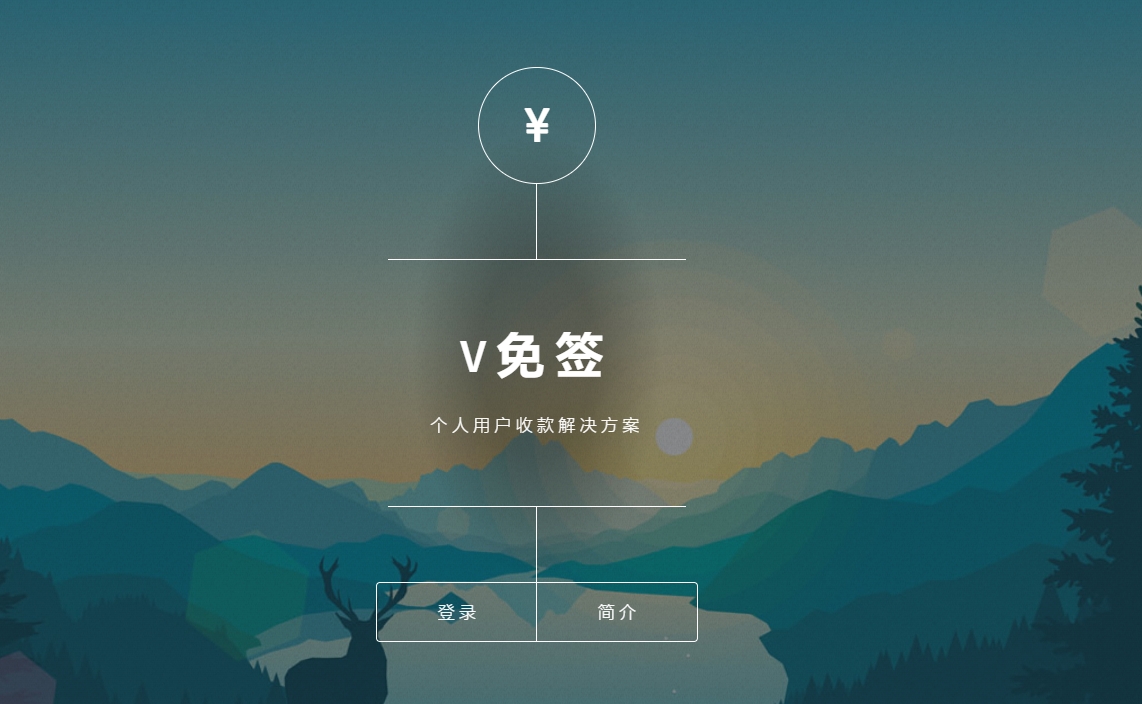 子比主题V免签收款-腾渊论坛