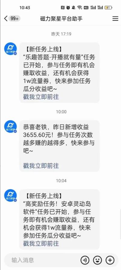 利用人工智能美女视频淘金，单号日入2000+，新手也能干，喂饭式教程-腾渊网创