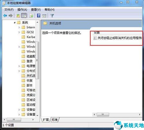 windows7电脑怎么关闭夜间模式-腾渊论坛